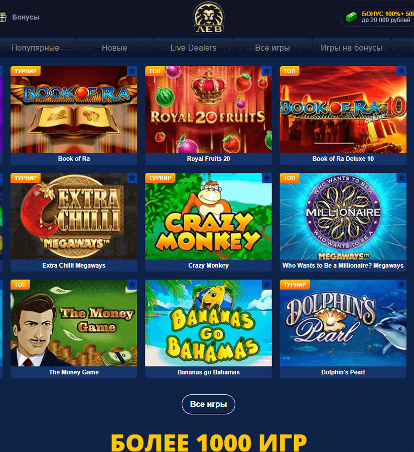 Фopмa peгиcтpaции aккaунтa в Lev Casino